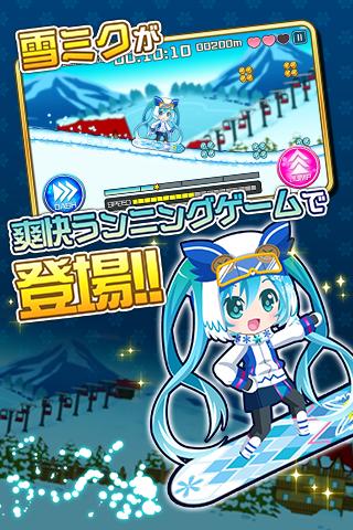 ButsukaRunner SNOWMIKU Edition