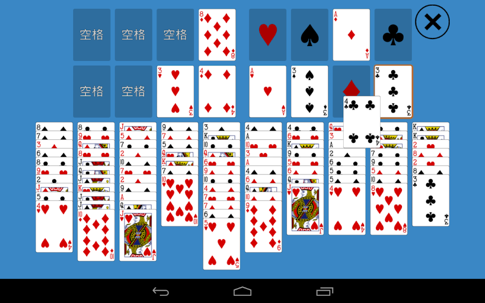 Solitaire FreeCell Two Decks