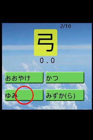 Japanese kanji quiz2