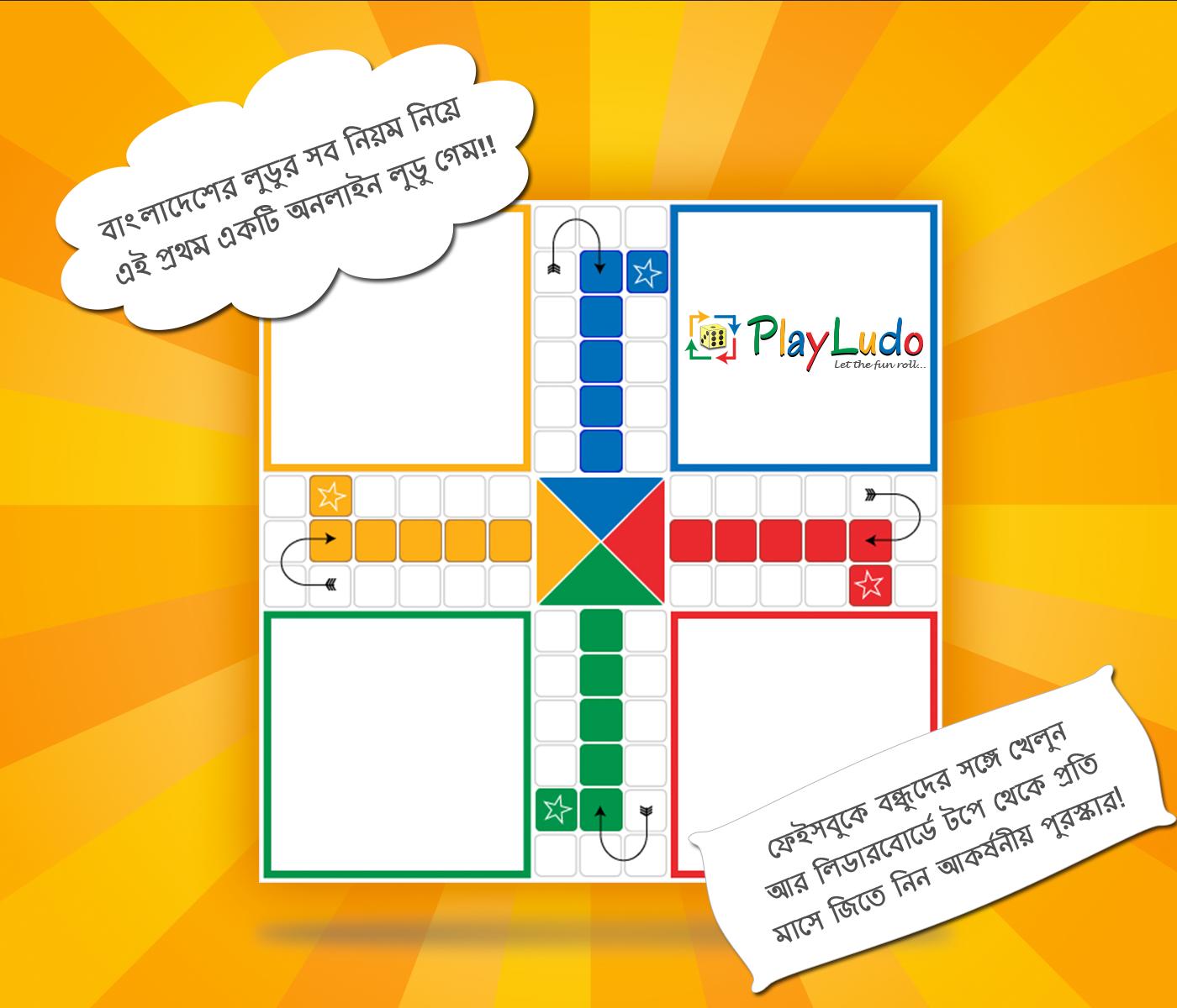 Play Ludo