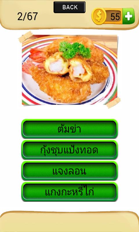 Guess the Food Thailand