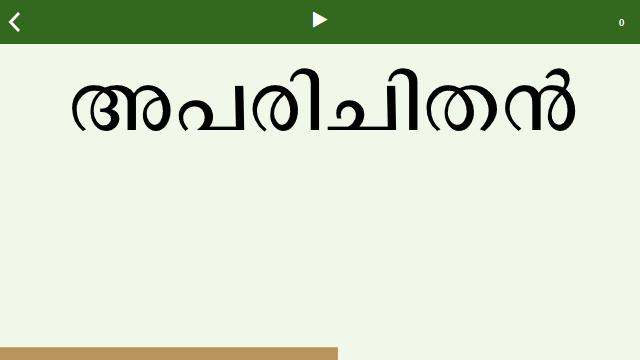 Malayalam Dumb Charades Game