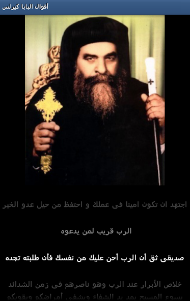 Pope kyrillos