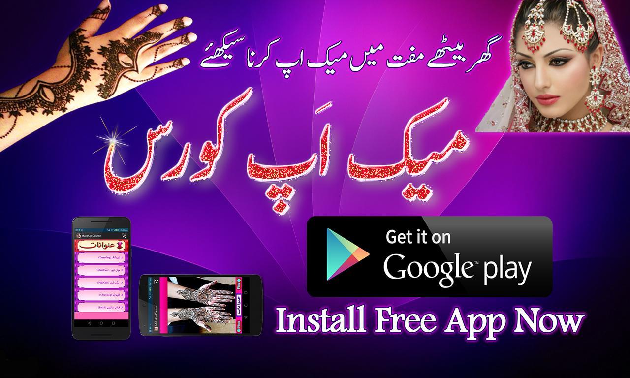 Makeup Beautician Course Urdu