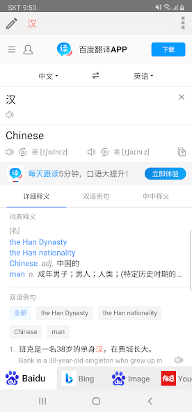 All Chinese Dictionaries