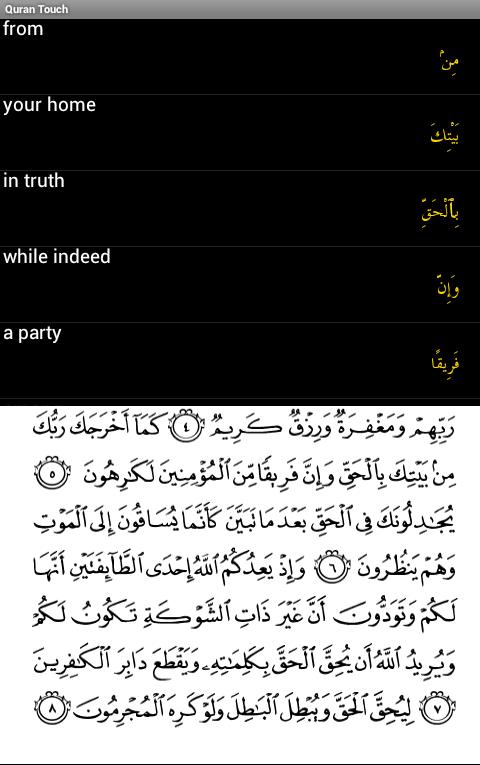 Quran Touch Pro Full Version