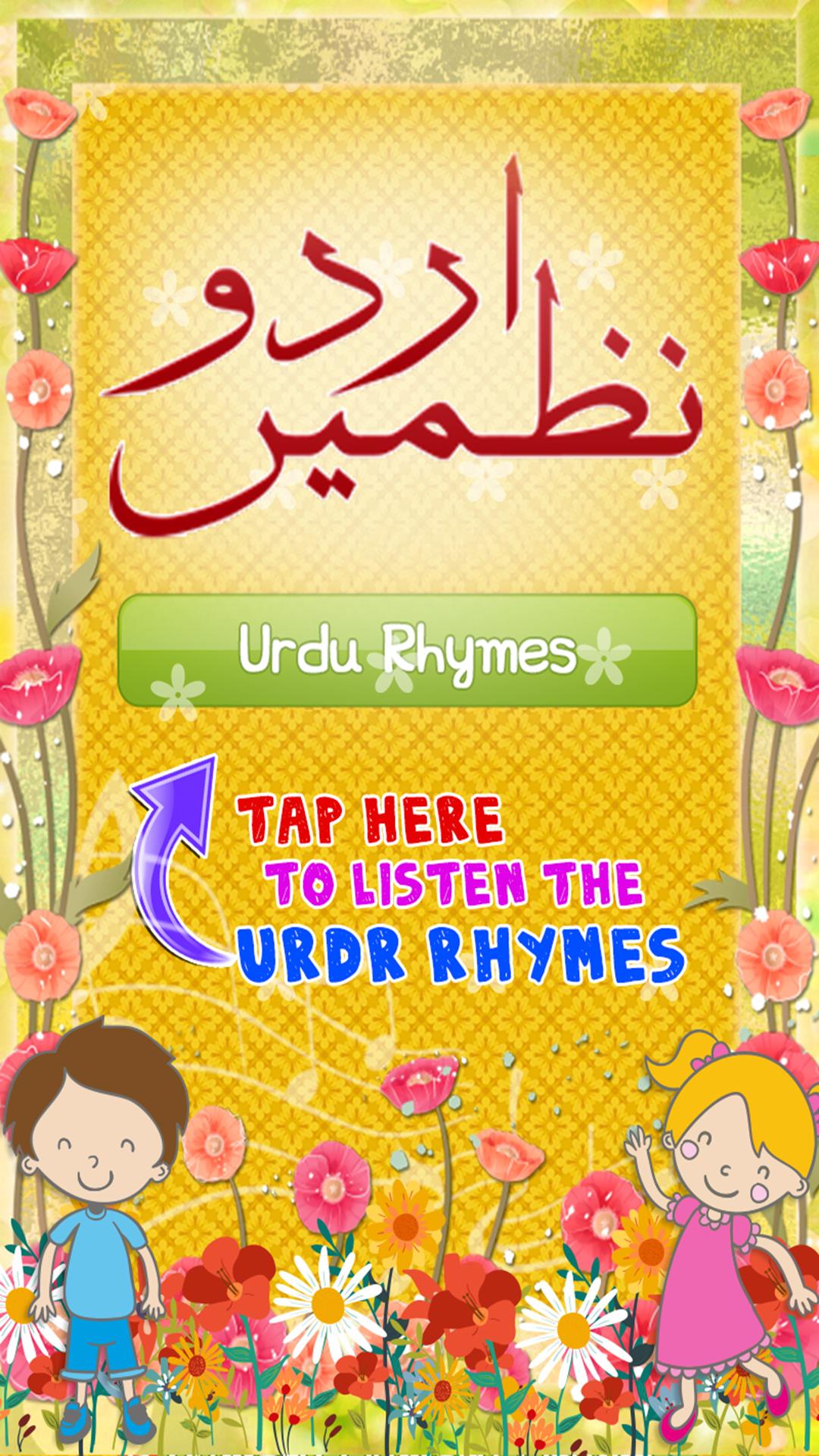 Urdu Nursery Rhymes For Kids