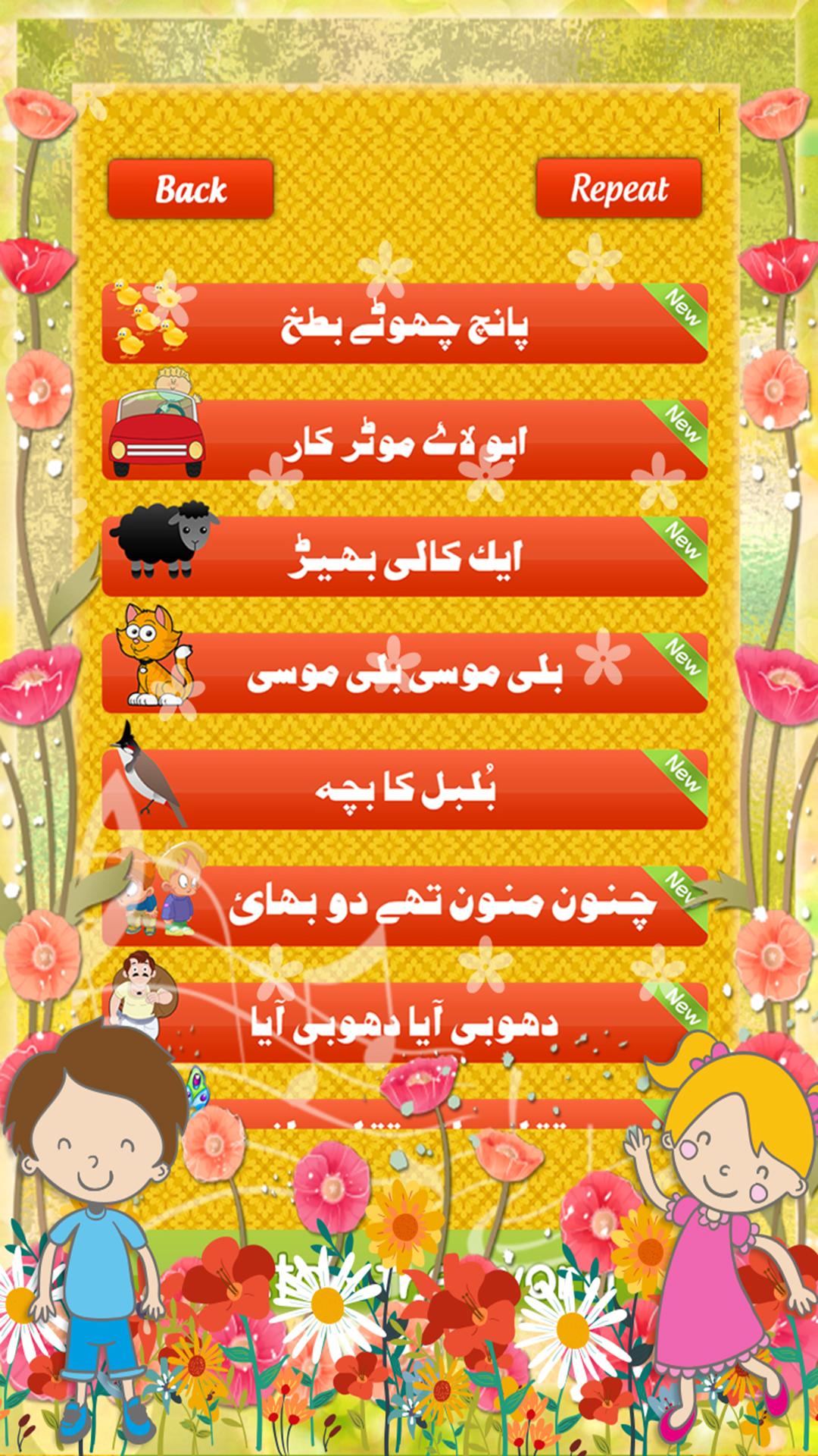 Urdu Nursery Rhymes For Kids