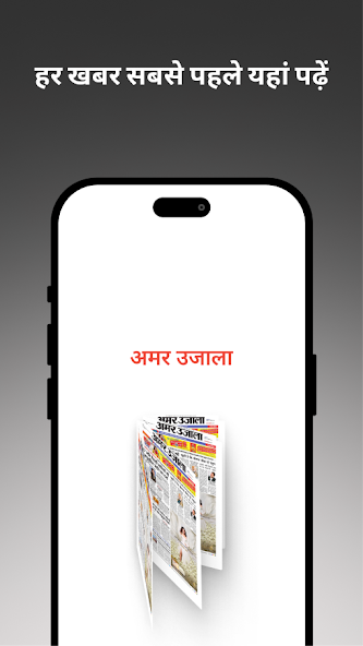 Amar Ujala