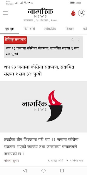 Nagarik News