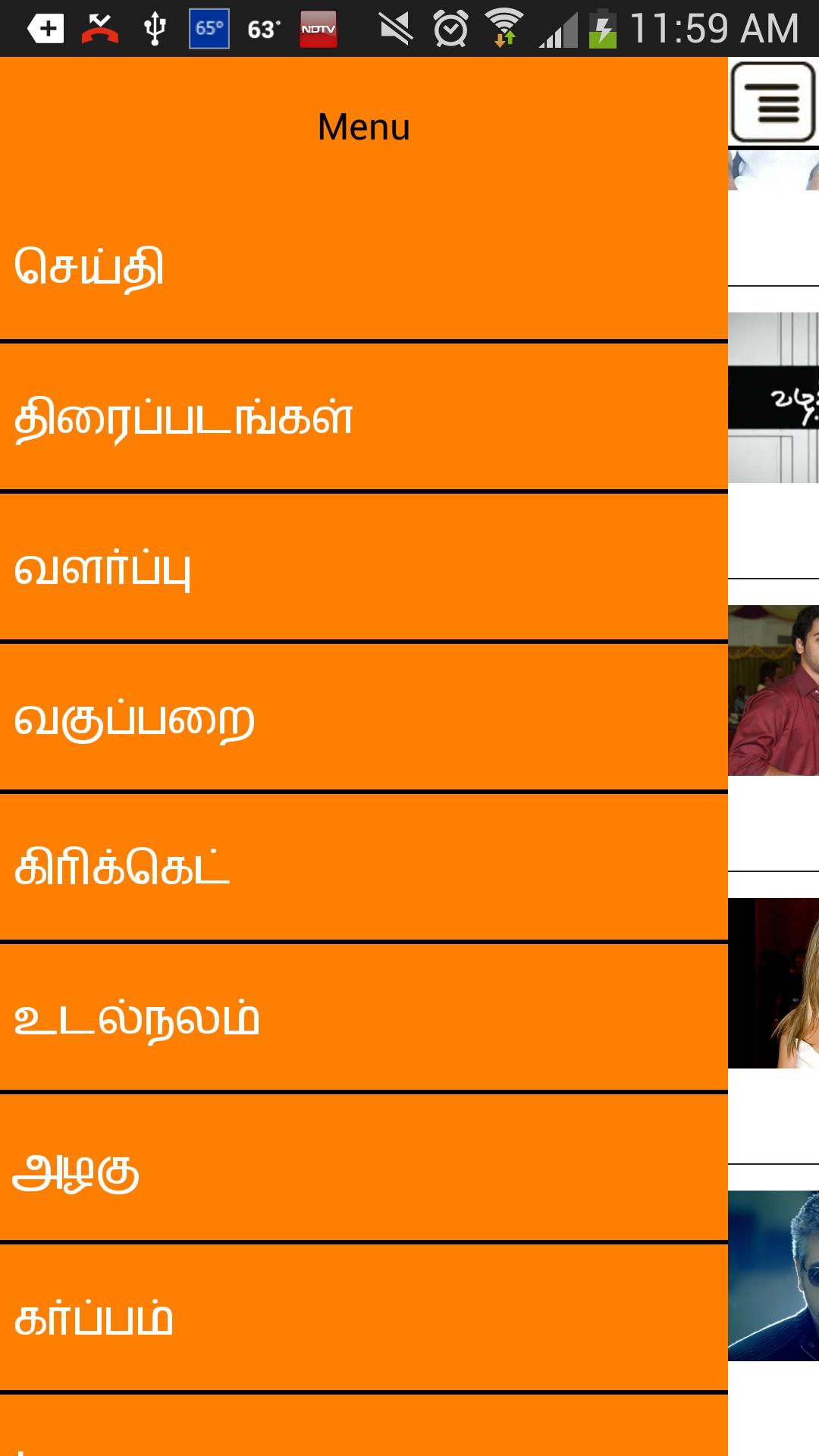 Tamil Online News