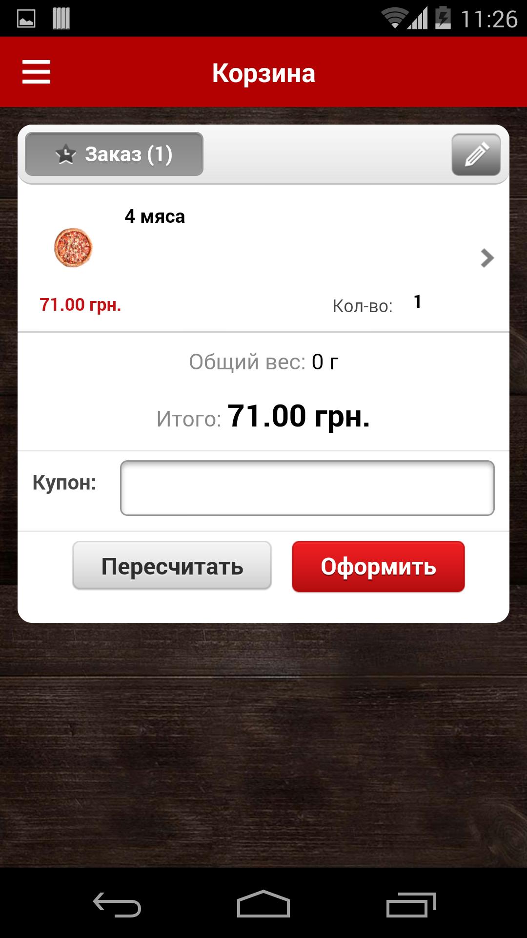 Pizza.OD.UA - Online Pizzeria.