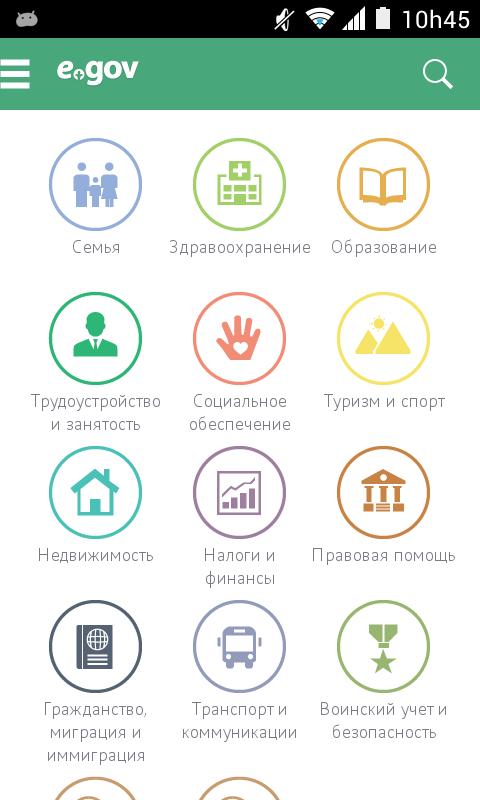 Mobile application Egov