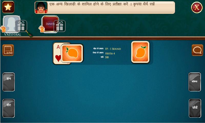 Social Rummy (Hindi)