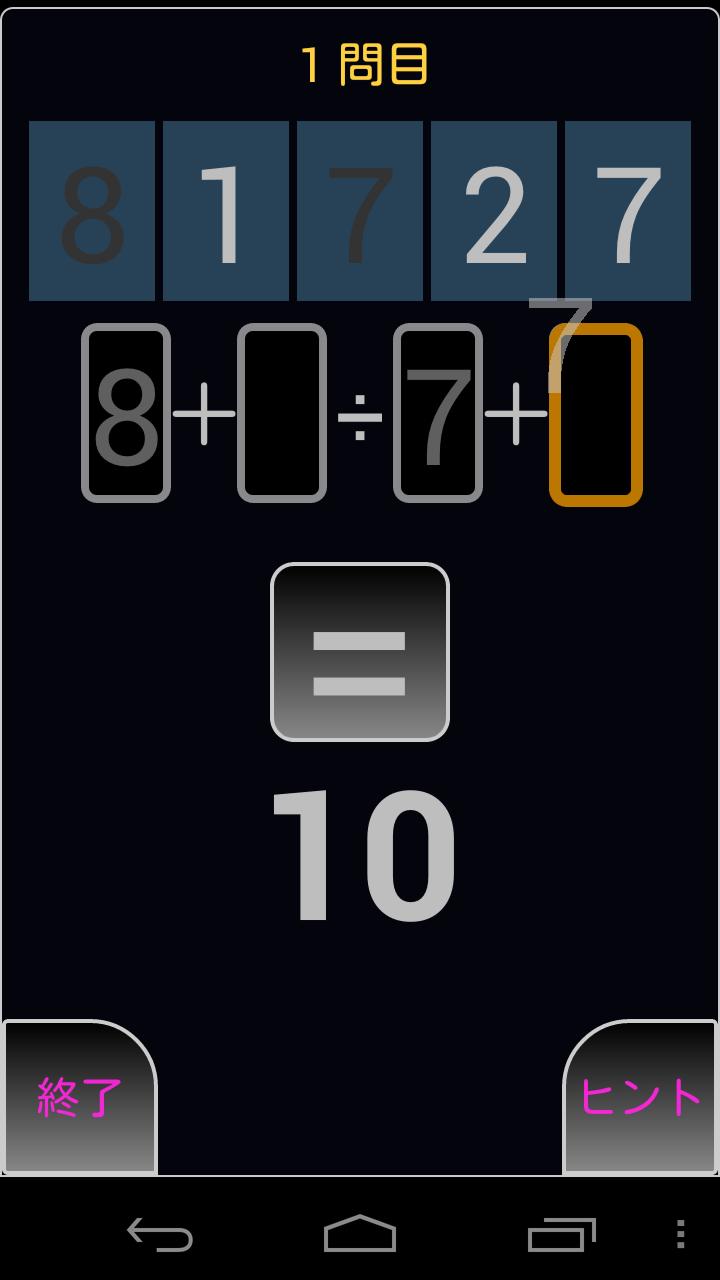 10! - Arithmetic Puzzle Game -