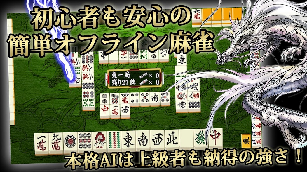 Mahjong Rising Dragon