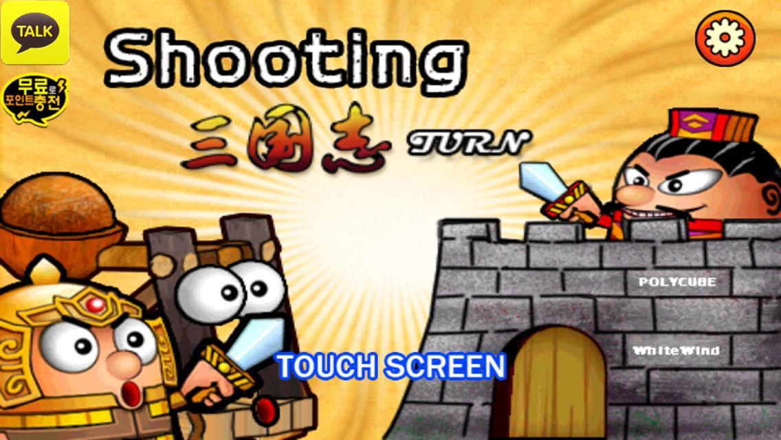 Shooting three kingdoms