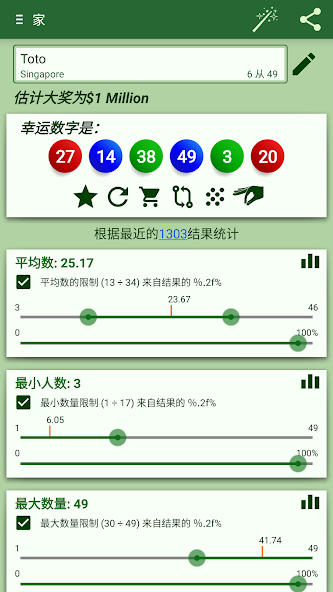 Lotto generator & statistics