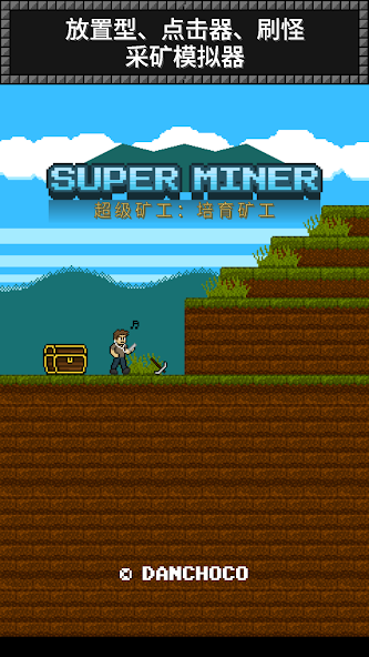 Super Miner