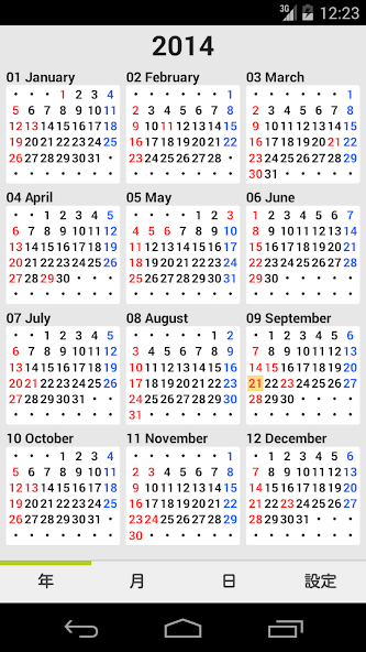 TadanoCalendar