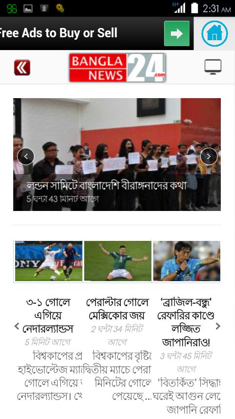 All Bangla Newspaper Pro