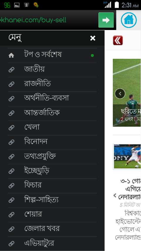 All Bangla Newspaper Pro