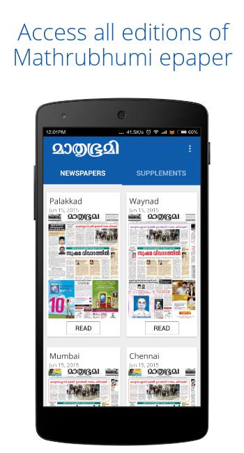 Mathrubhumi epaper