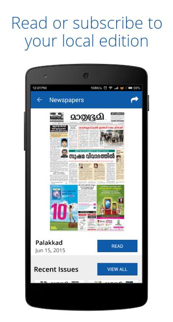 Mathrubhumi epaper