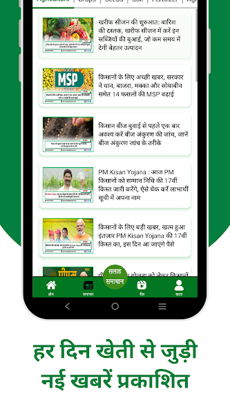 Kisaan Helpline