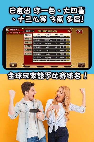 Mahjong World 2: Learn & Win