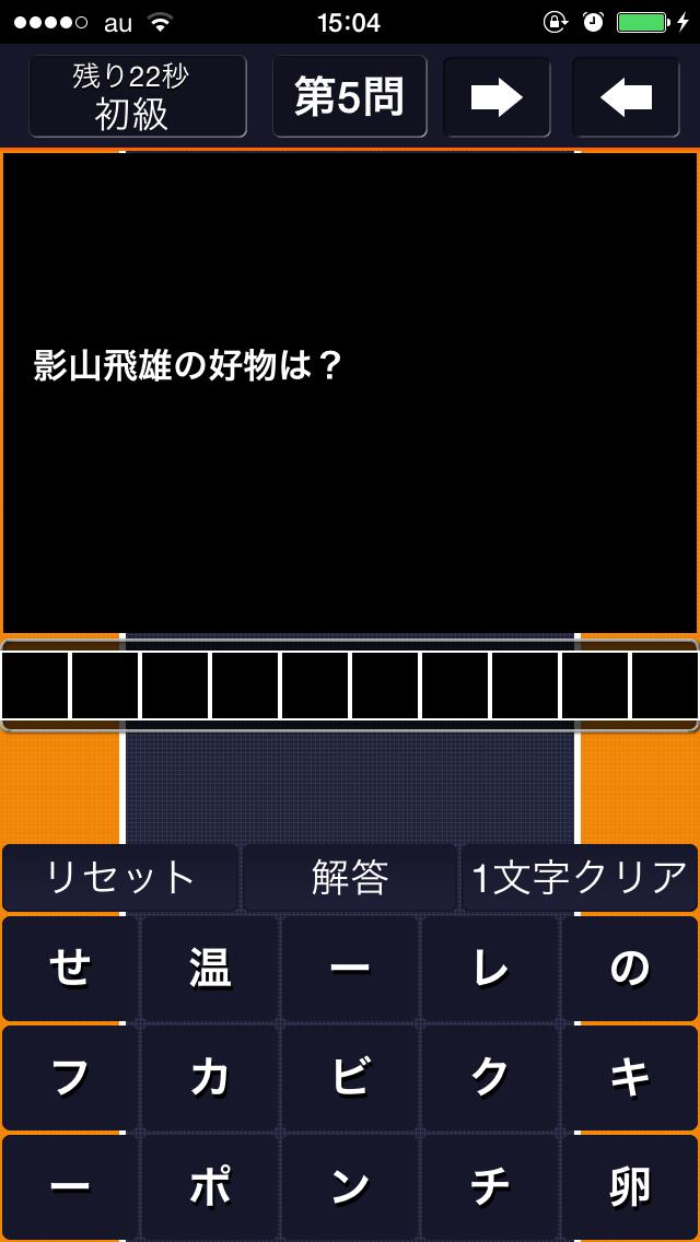 quiz test for Haikyu