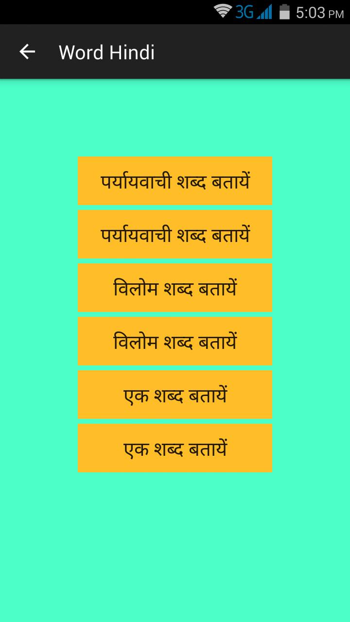 Hindi word puzzle