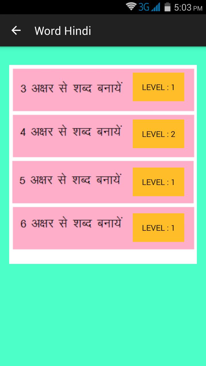 Hindi word puzzle