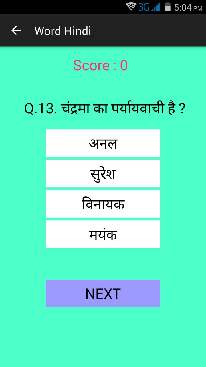 Hindi word puzzle