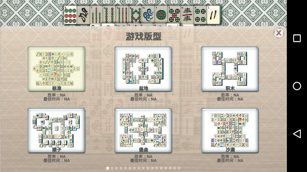 Mahjong Unlimited