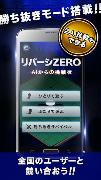 Reversi ZERO classic game