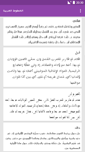 Arabic Fonts for FlipFont