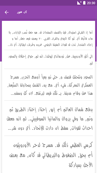 Arabic Fonts for FlipFont