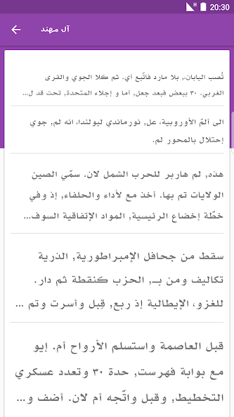 Arabic Fonts for FlipFont