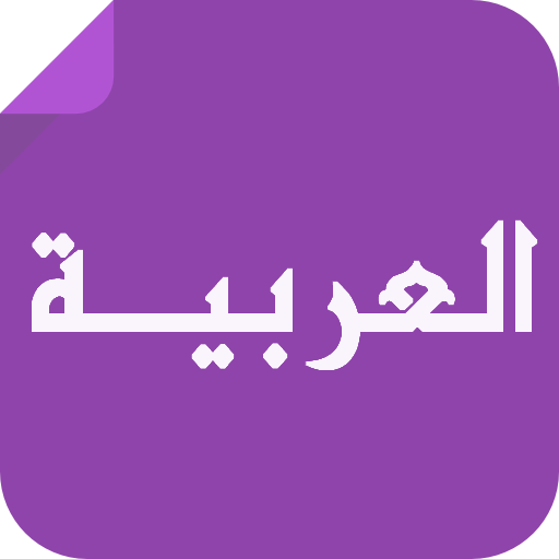 Arabic Fonts for FlipFont