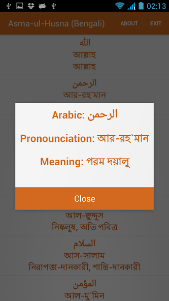 Asma-ul-Husna (Bengali)