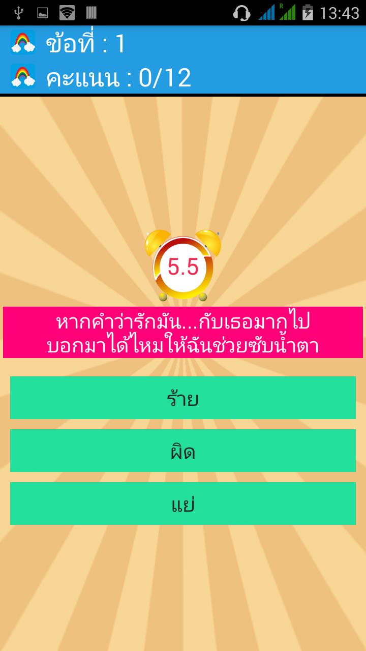 hit songs game