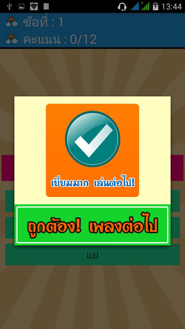 hit songs game