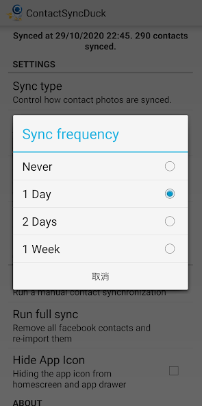 ContactSyncDuck