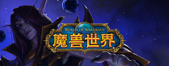 آخر مهمة فك التشفير في World of Warcraft الذكرى السنوية العشرين في 15 نوفمبر