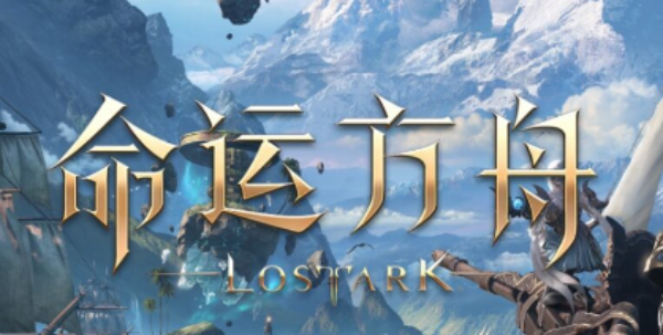 دليل موقف السفينة الاستكشاف الجديدة من Ark of Destiny