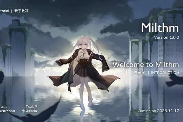 مقدمة في أي وقت للتجول للجمهور من لعبة Milthm Game