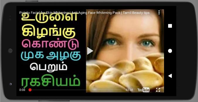 Facial Tips At Home Tamil