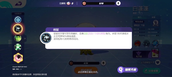 寶可夢大集結白蓬蓬精靈攻略