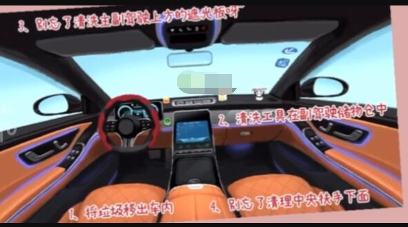 真香收納攤男友的車攻略